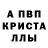 Первитин кристалл Alexa Koldunova