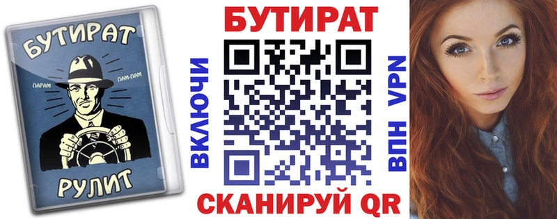 БУТИРАТ оксибутират  Сретенск 